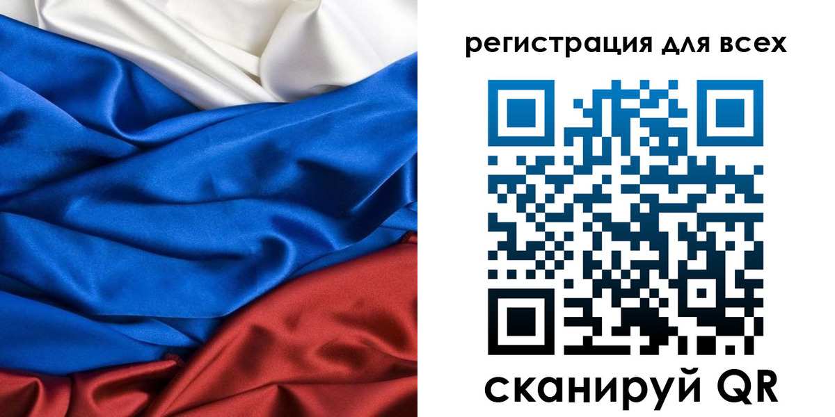 прописка 2025 в Ноябрьске