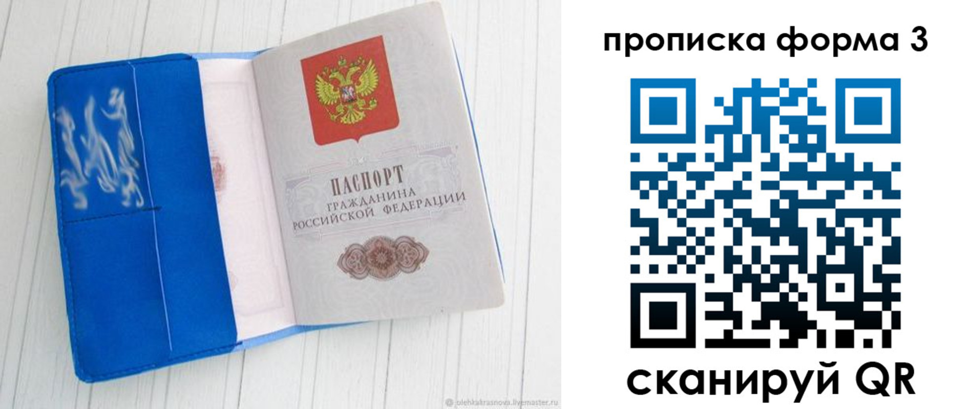 прописка паспорт в Ноябрьске
