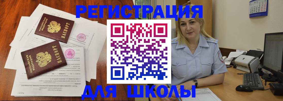 прописка штамп в Ноябрьске