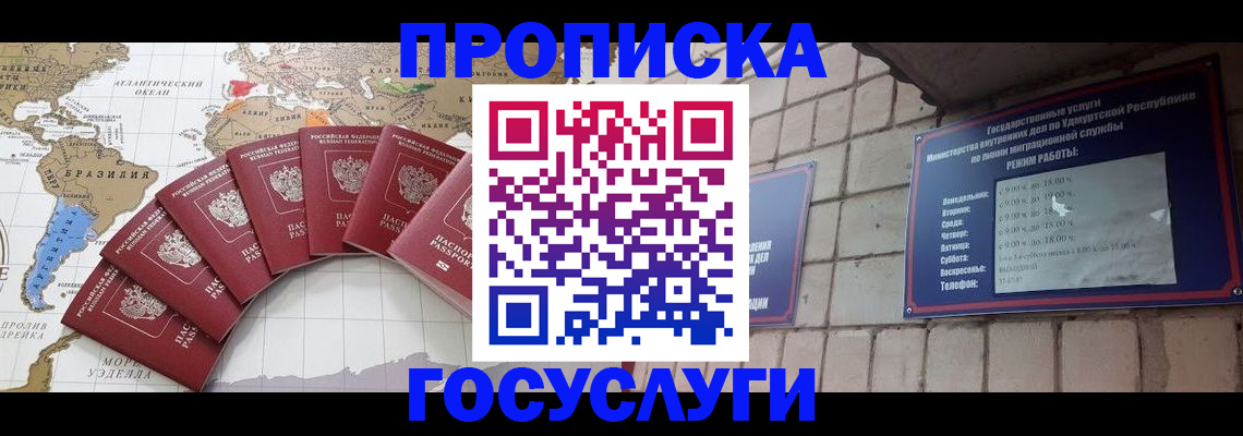 временная регистрация гарантия в Ноябрьске