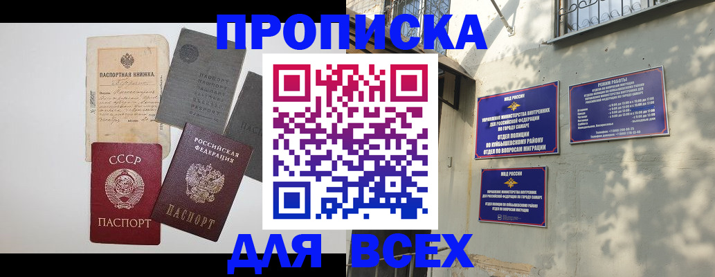 прописка от собственника в Ноябрьске