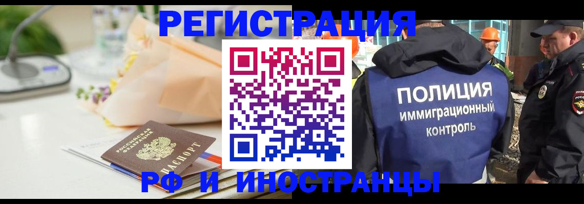 прописка гарантия в Ноябрьске