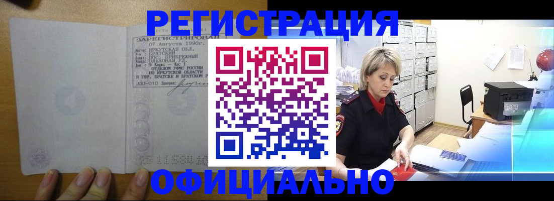 прописка от собственника в Ноябрьске