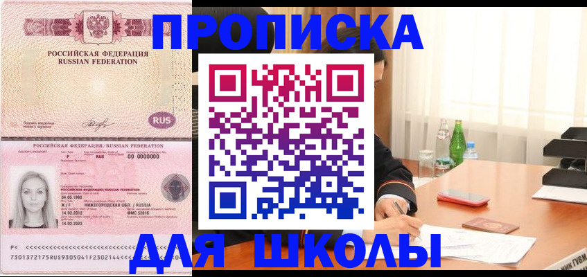 прописка для кредита в Ноябрьске